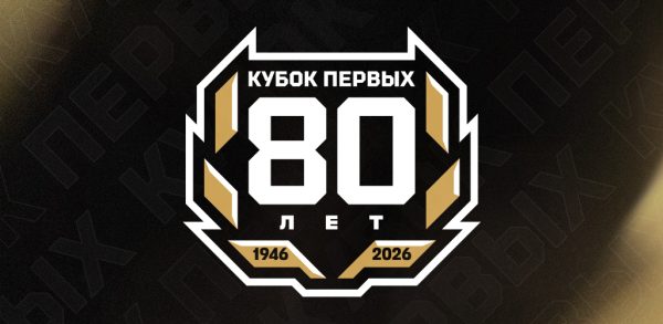 ХК «Торпедо» примет участие в Кубке Первых